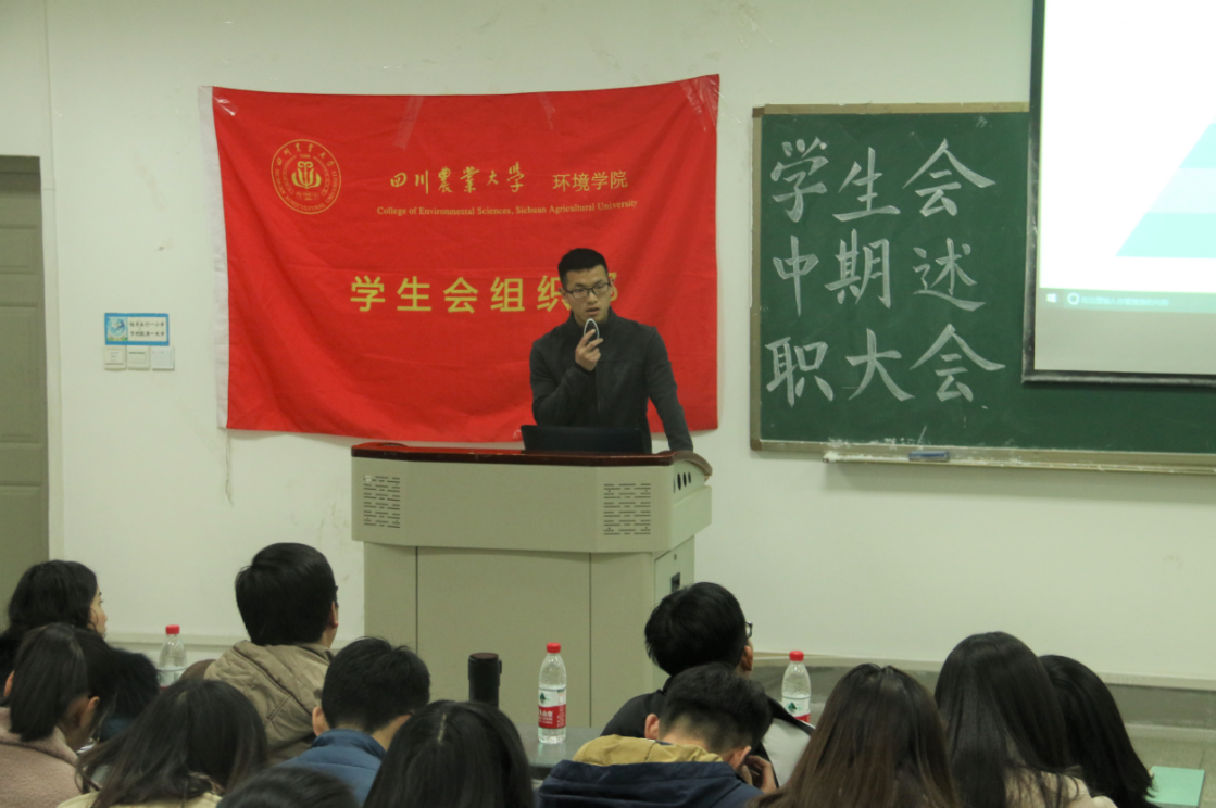 环境学院学生会2017年中期述职大会顺利举行 环境学院学生会2017年中期述职大会顺利举行