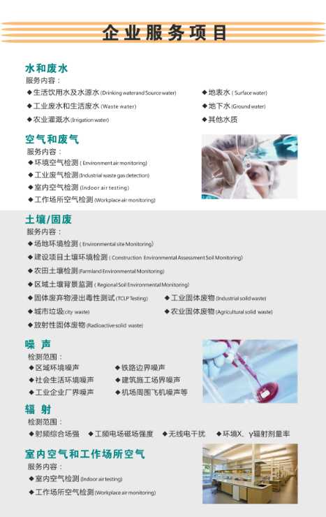 四川省环科源科技有限公司招聘启事新 四川省环科源科技有限公司招聘启事新
