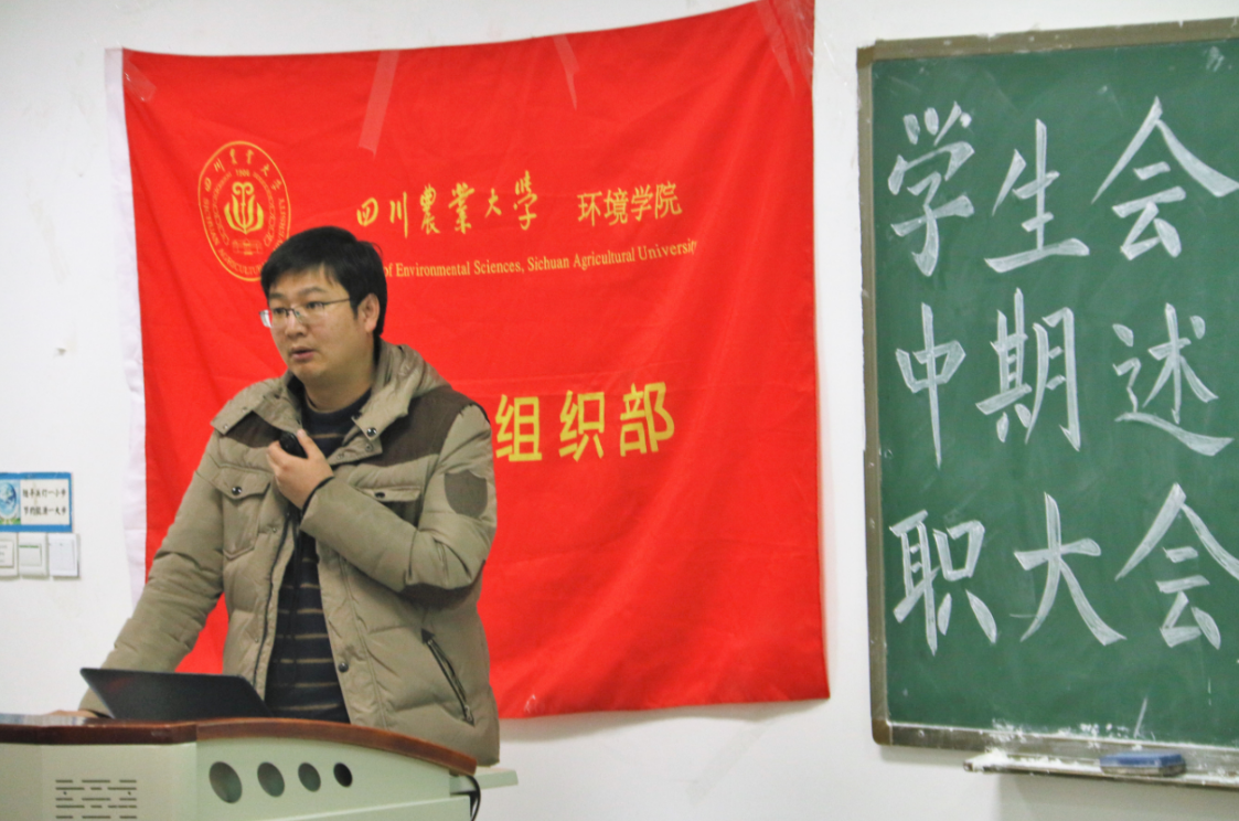 环境学院学生会2017年中期述职大会顺利举行 环境学院学生会2017年中期述职大会顺利举行