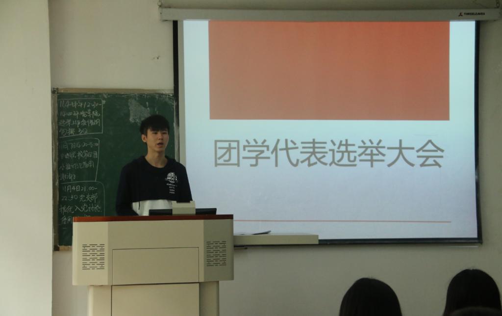 环境学院成功召开团学代表选举大会