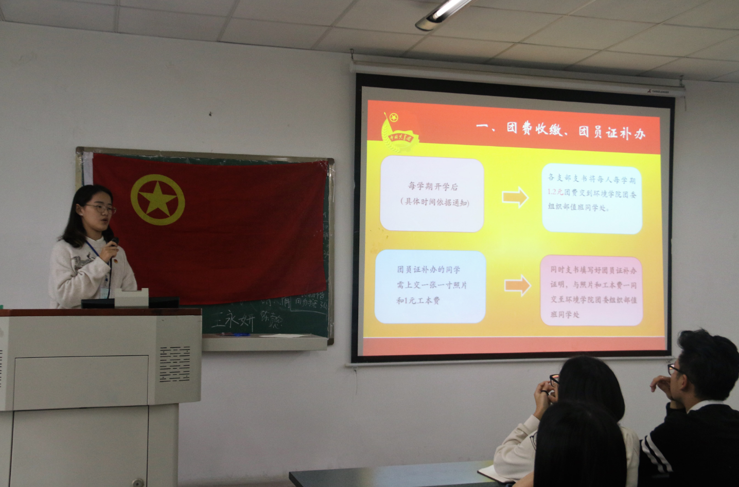 环境学院召开新学期团干培训会