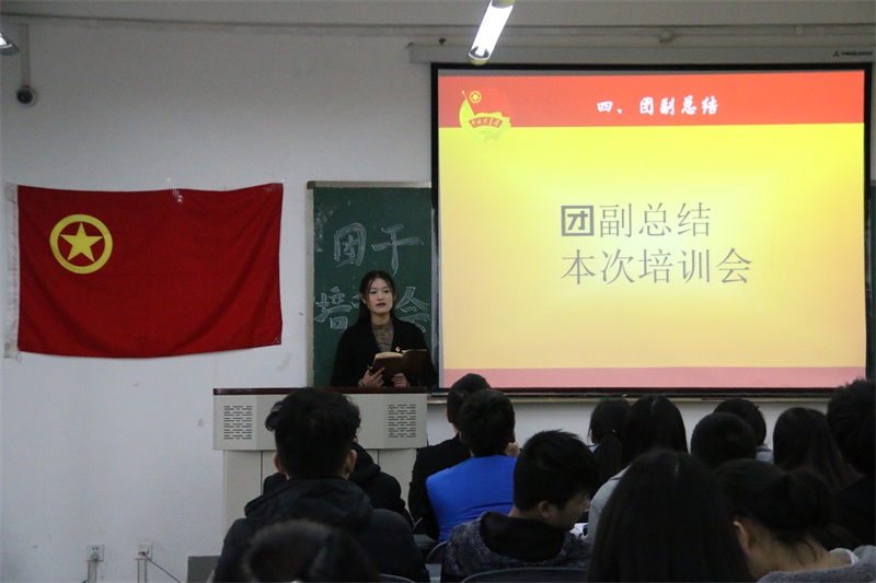 环境学院团委召开团干培训会