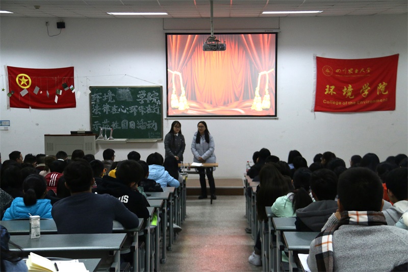 环境学院“法律在心，环保在行”示范性团日活动精彩上演