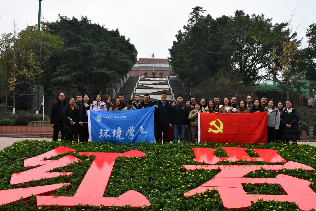 缅怀红岩英烈，牢记使命初心 ———学院党员教职工赴重庆开展专题党日活动