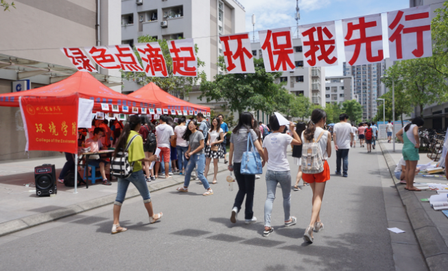 环境学院成功举办世界环境日宣传活动