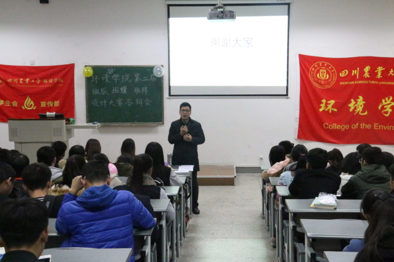 环境学院第二届三班设计大赛答辩会圆满结束